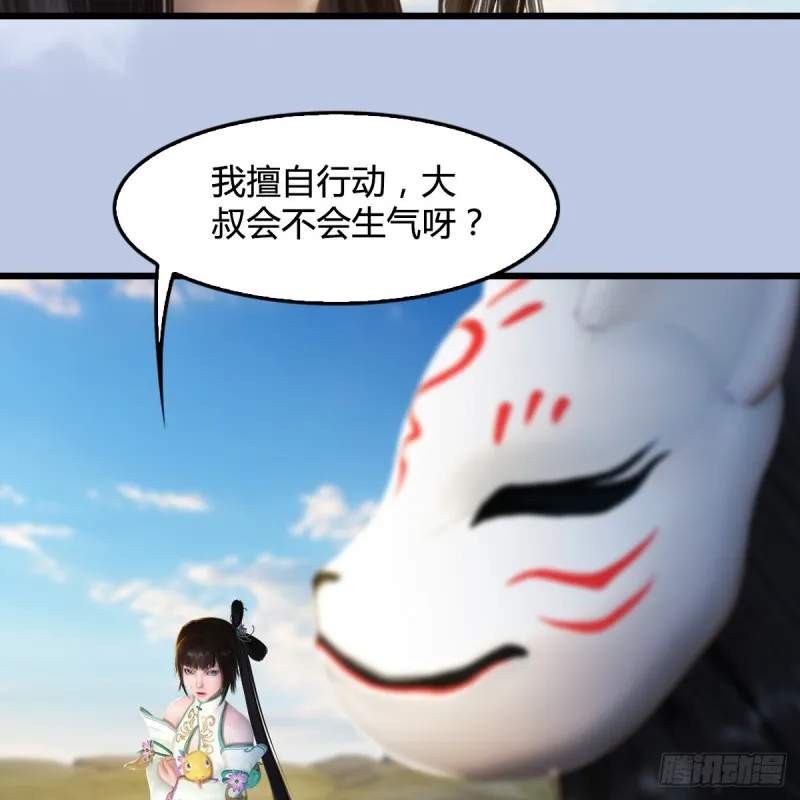 第331话：九门大阵 第41页