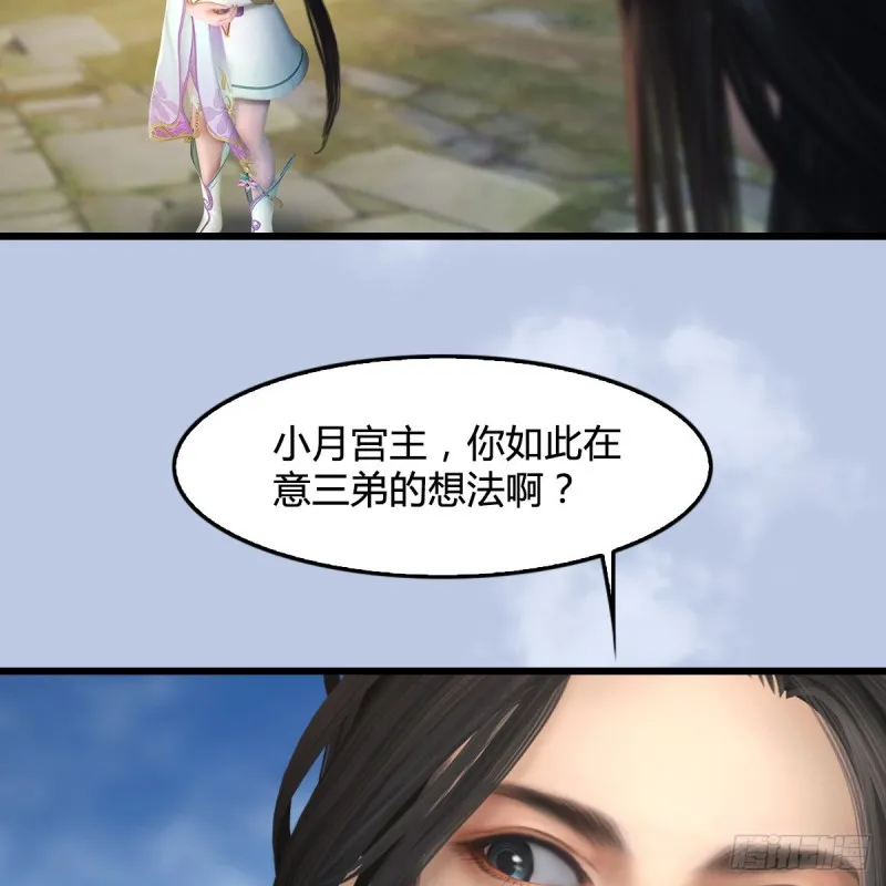 第331话：九门大阵 第42页