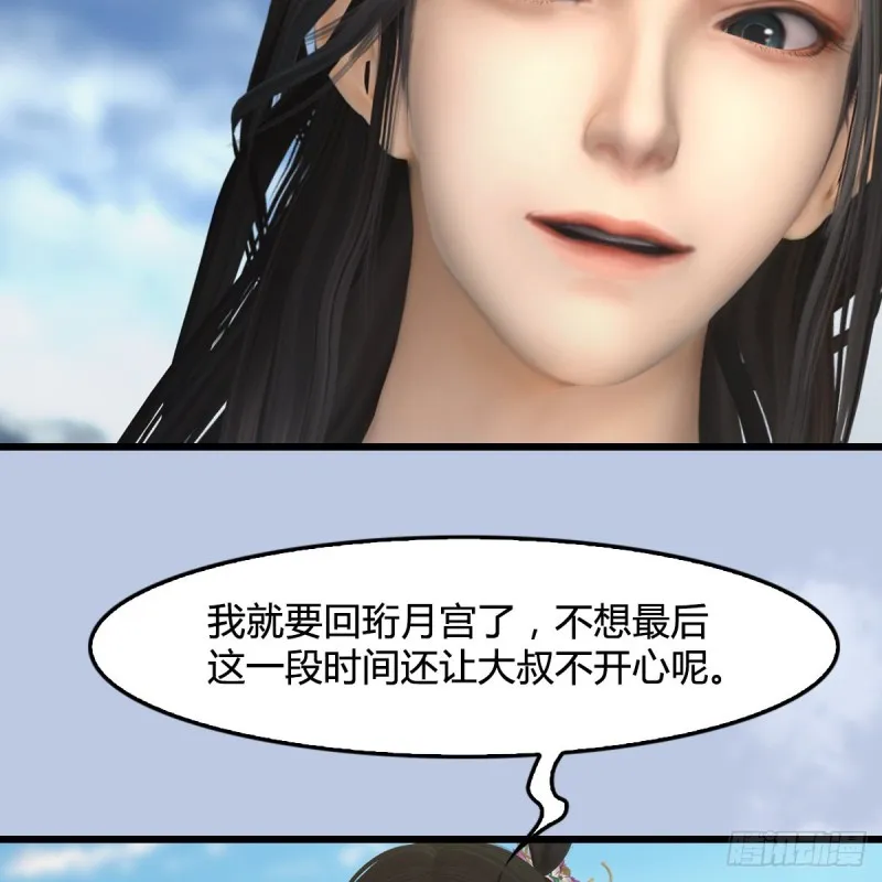 第331话：九门大阵 第43页