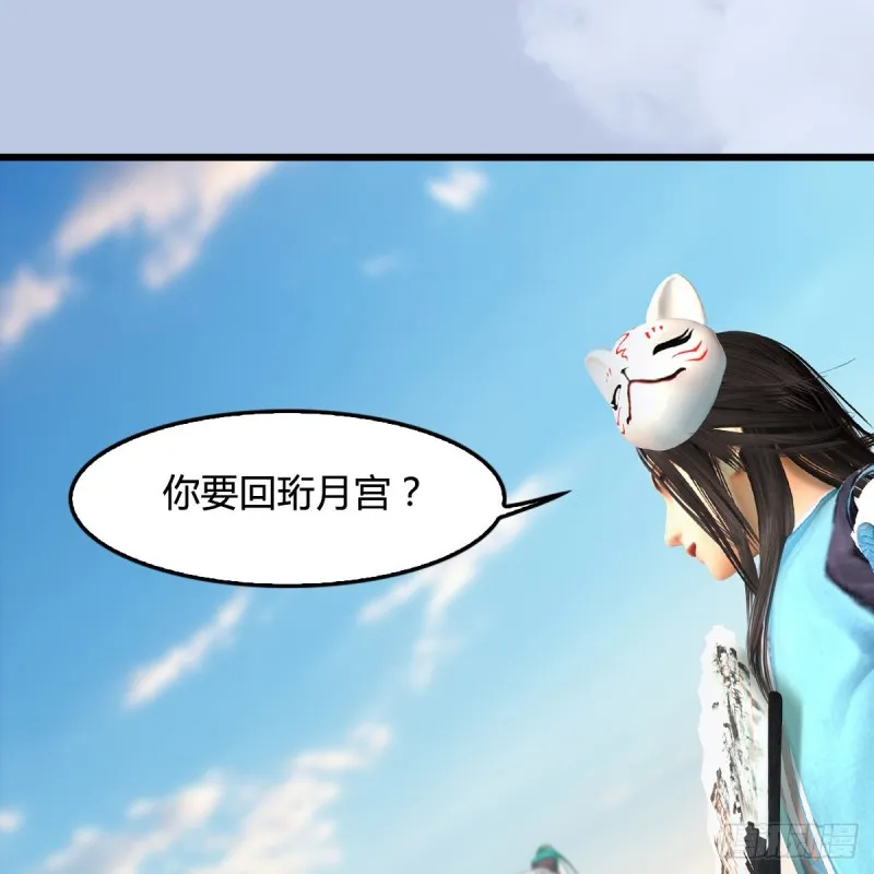 第331话：九门大阵 第45页