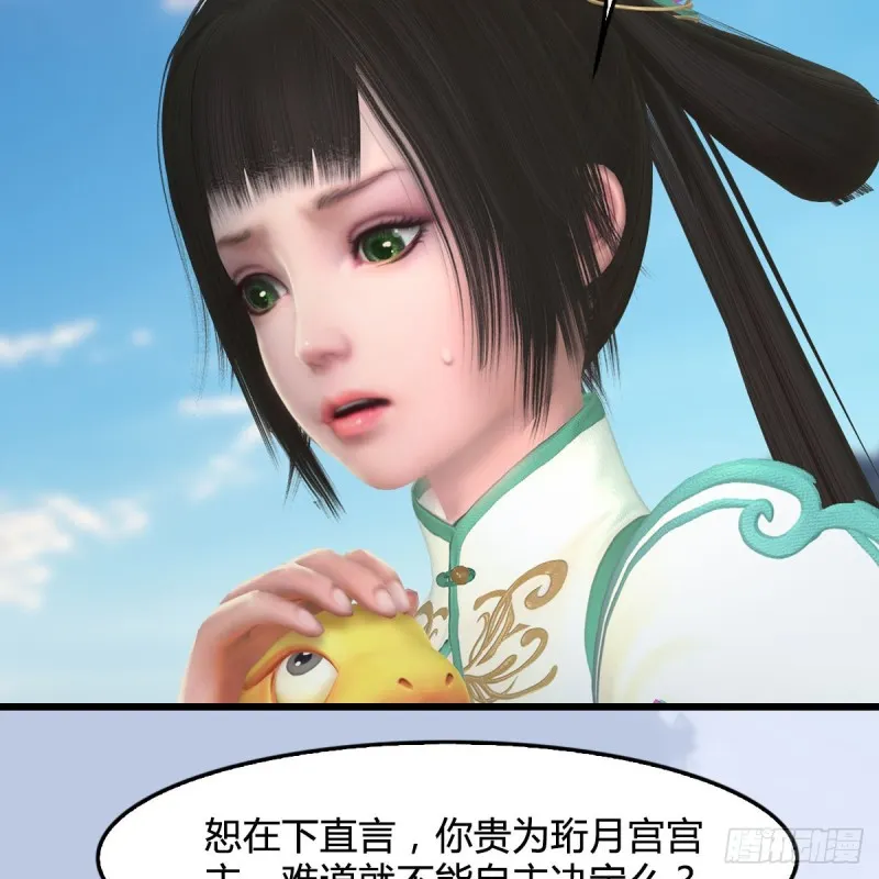 第331话：九门大阵 第47页