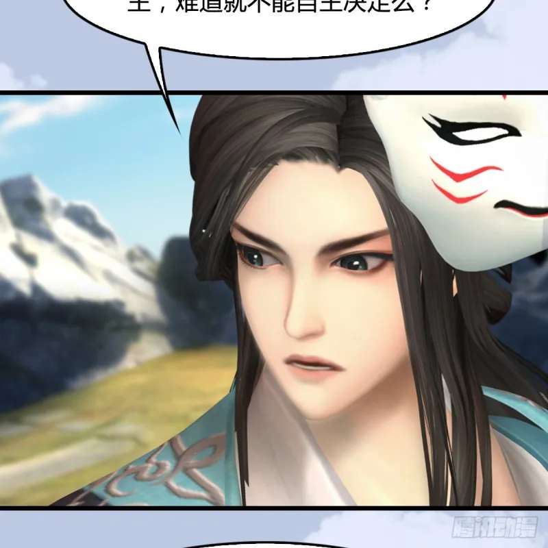 第331话：九门大阵 第48页