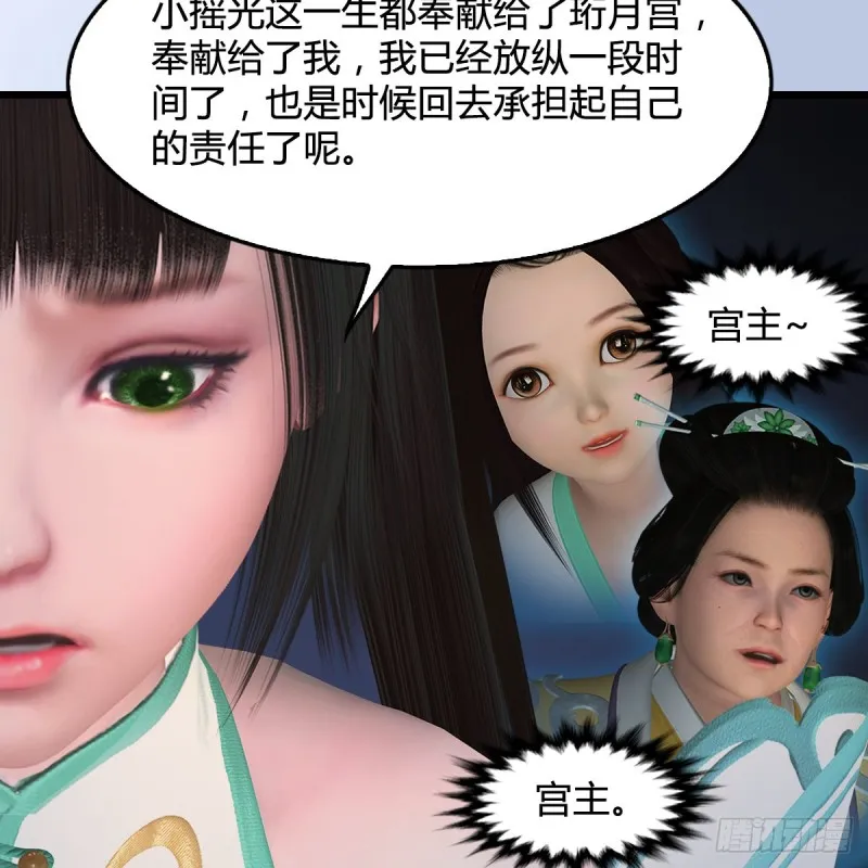 第331话：九门大阵 第50页
