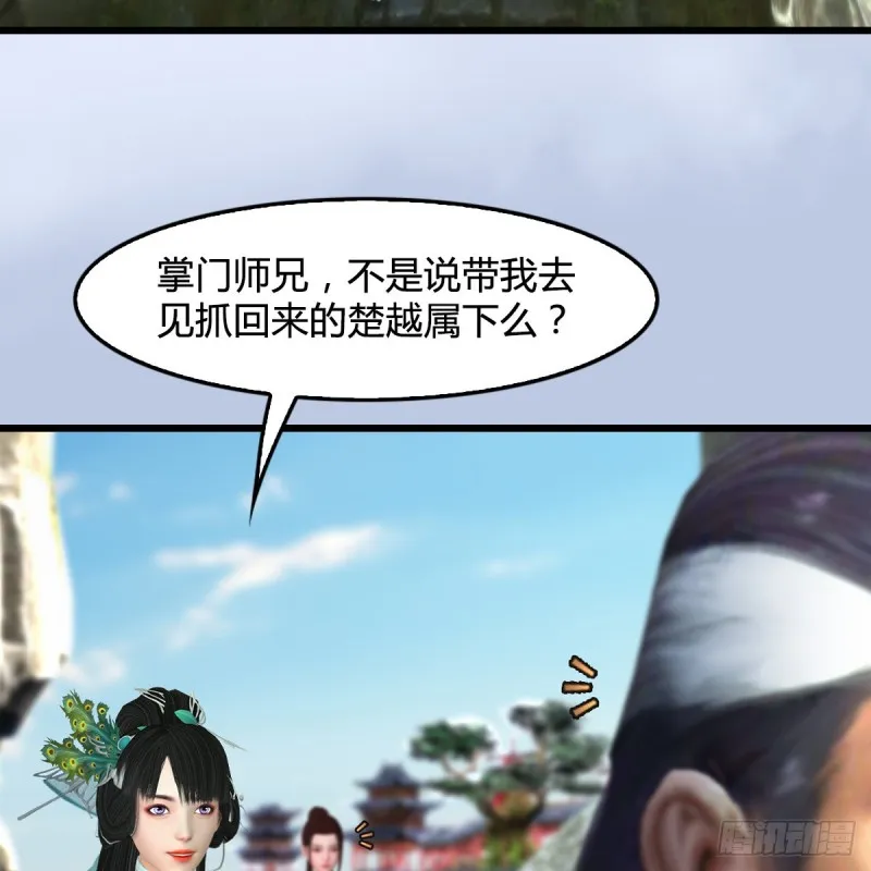 第331话：九门大阵 第55页