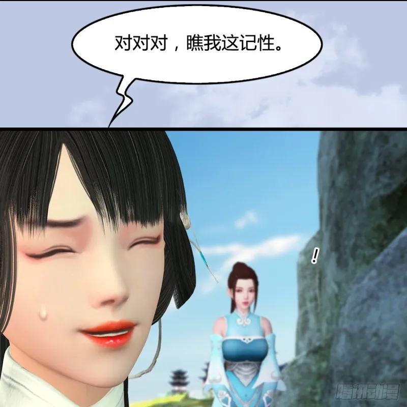 第331话：九门大阵 第58页