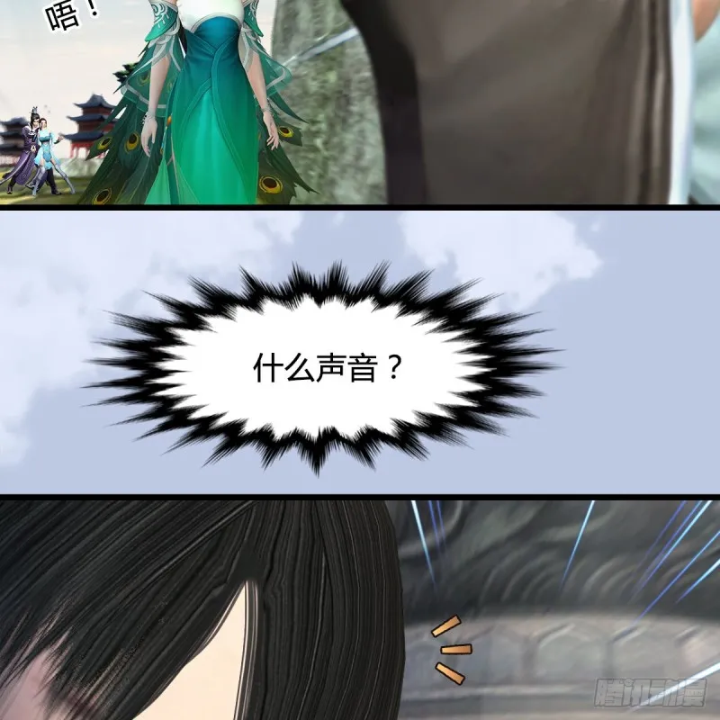 第331话：九门大阵 第61页
