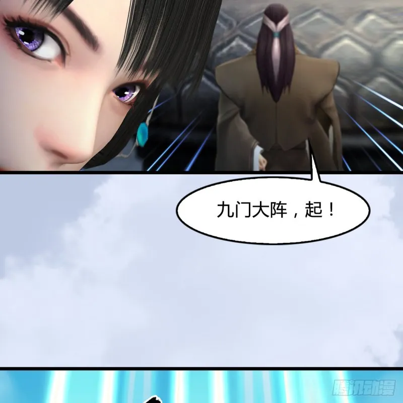 第331话：九门大阵 第62页