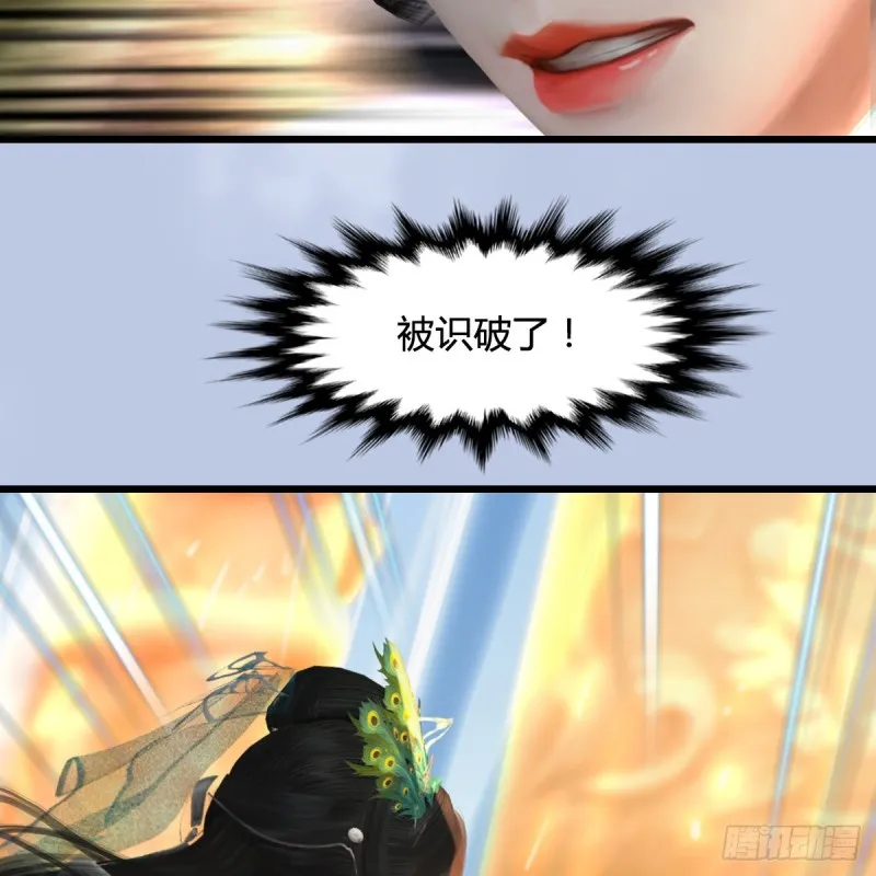 第331话：九门大阵 第66页