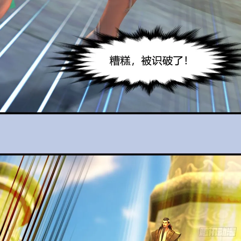 第332话：毫无反抗之力 第4页