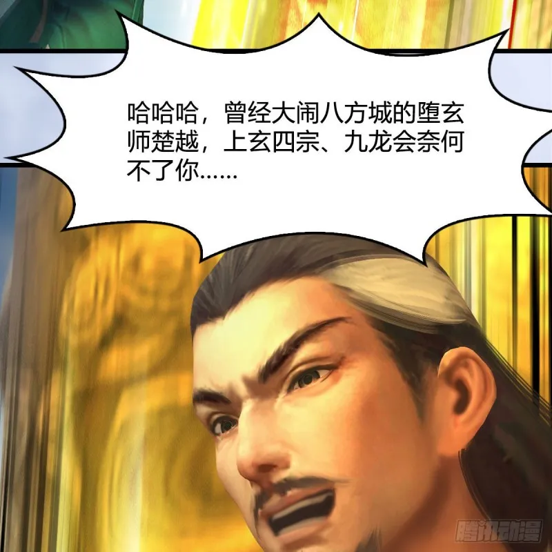 第332话：毫无反抗之力 第6页