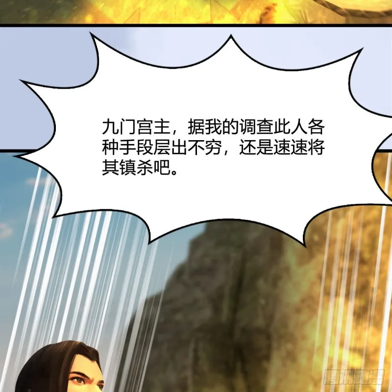 第332话：毫无反抗之力 第12页