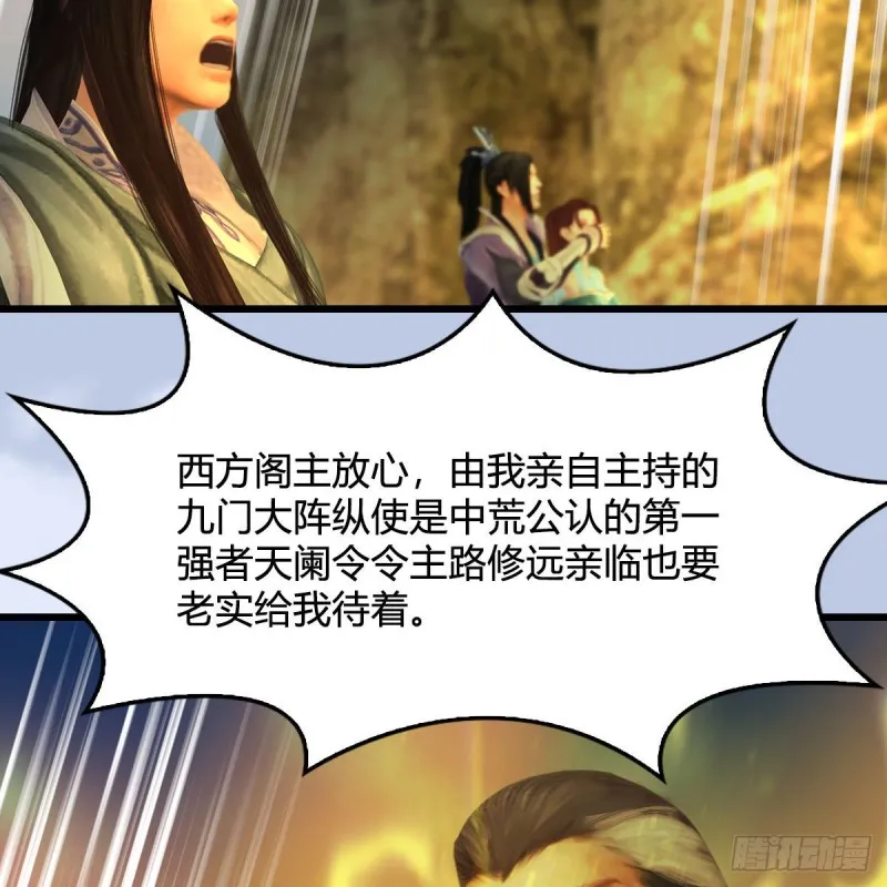 第332话：毫无反抗之力 第13页
