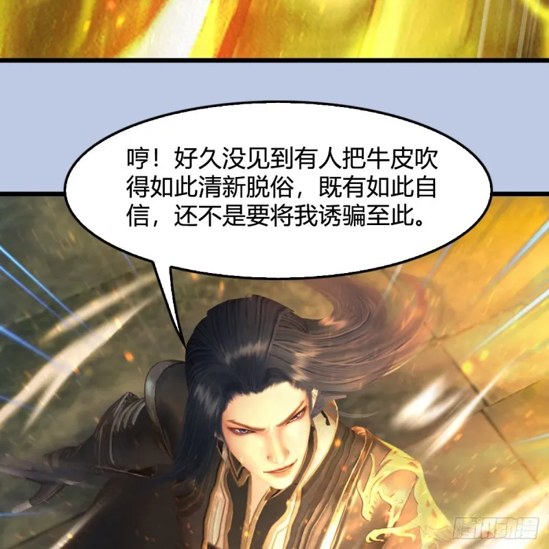 第332话：毫无反抗之力 第15页