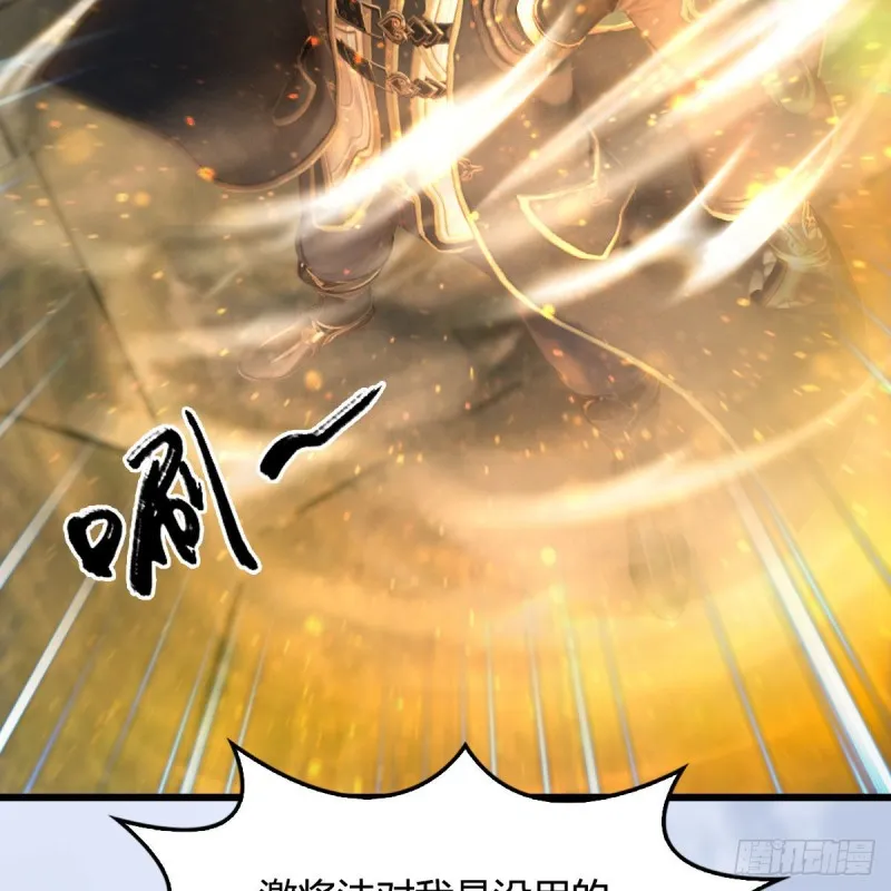 第332话：毫无反抗之力 第16页