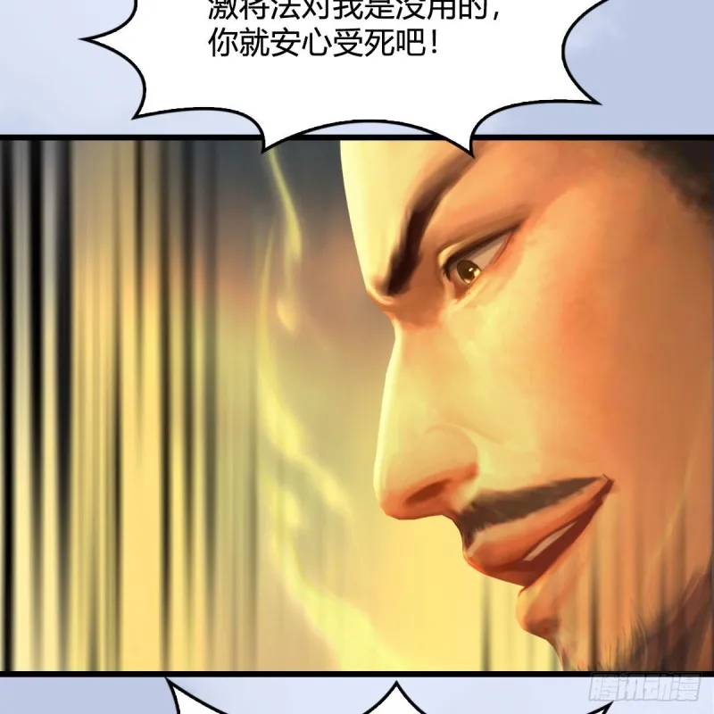 第332话：毫无反抗之力 第17页