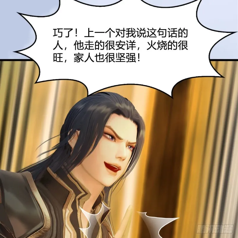 第332话：毫无反抗之力 第18页
