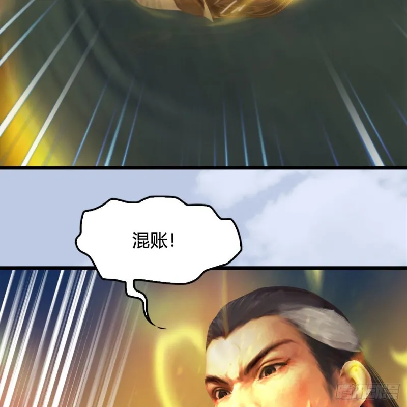 第332话：毫无反抗之力 第21页