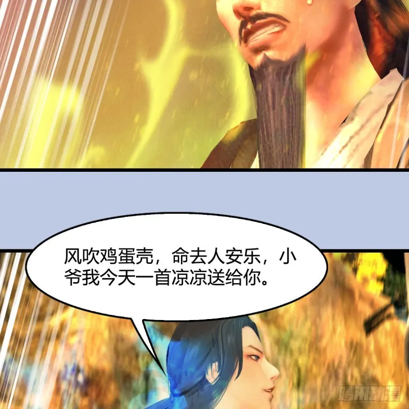 第332话：毫无反抗之力 第22页