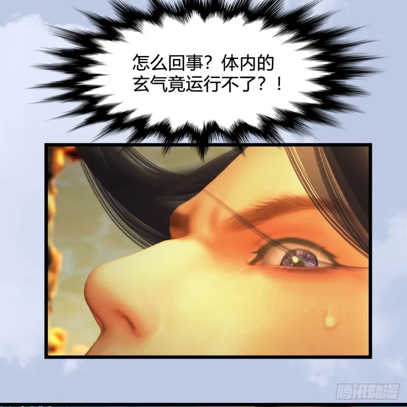 第332话：毫无反抗之力 第31页