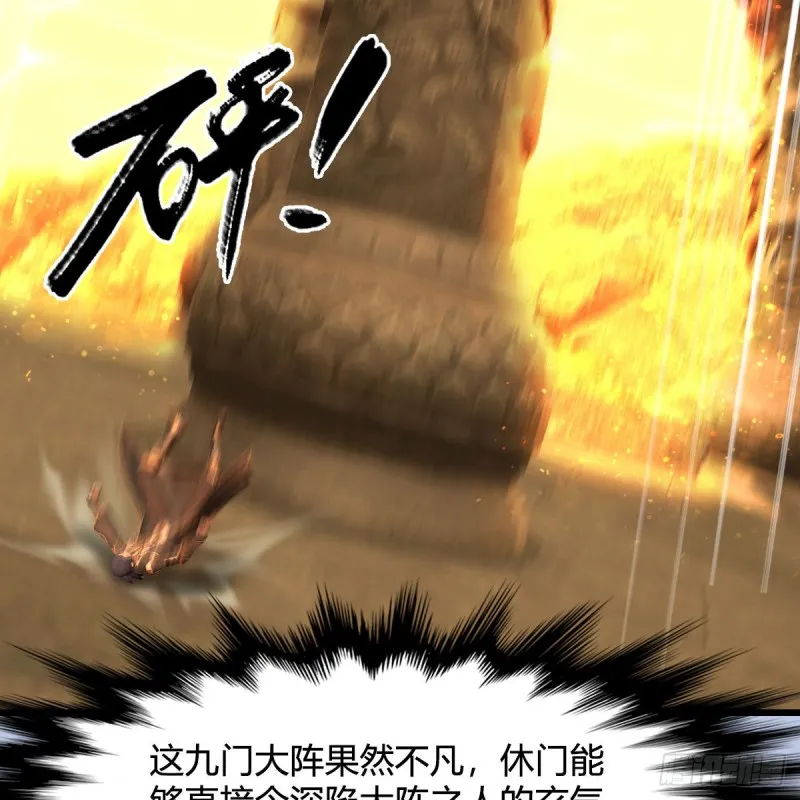 第332话：毫无反抗之力 第33页