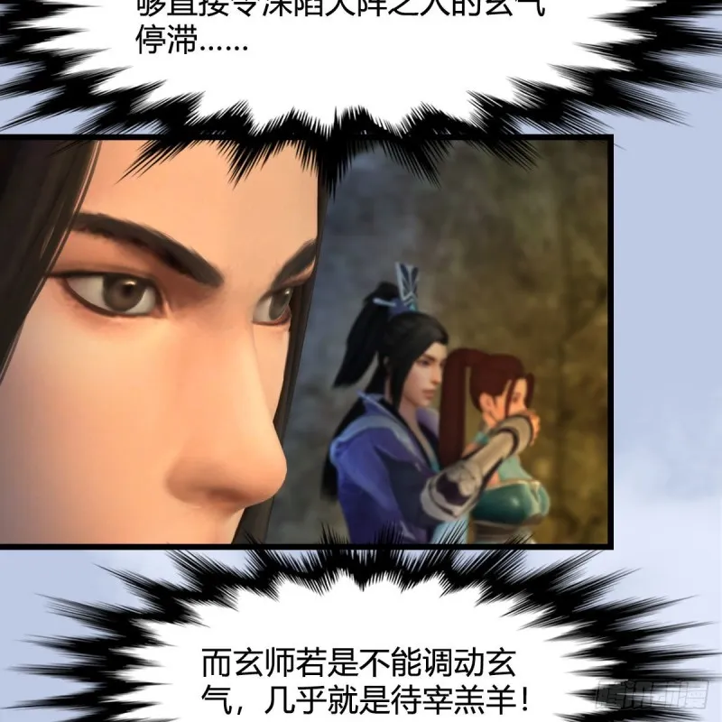第332话：毫无反抗之力 第34页