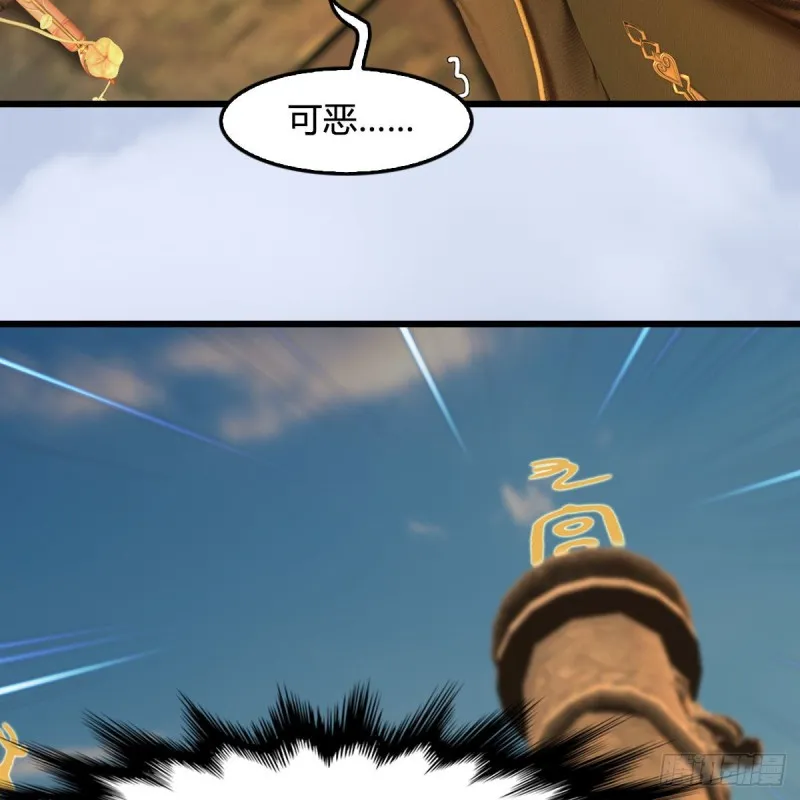 第332话：毫无反抗之力 第36页