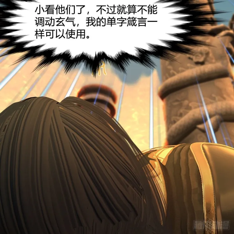 第332话：毫无反抗之力 第37页