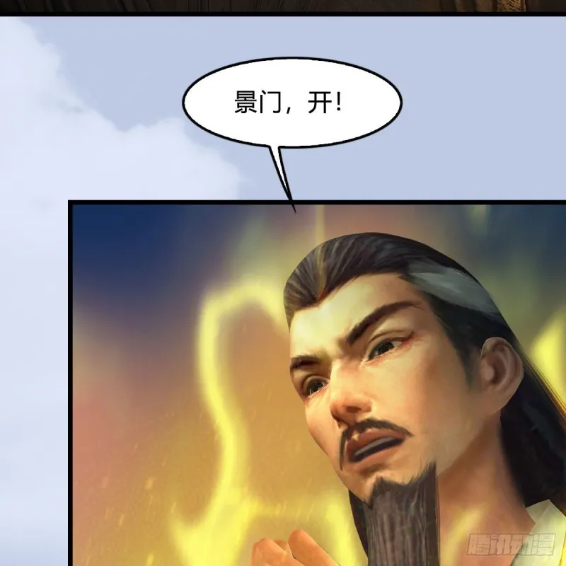 第332话：毫无反抗之力 第38页