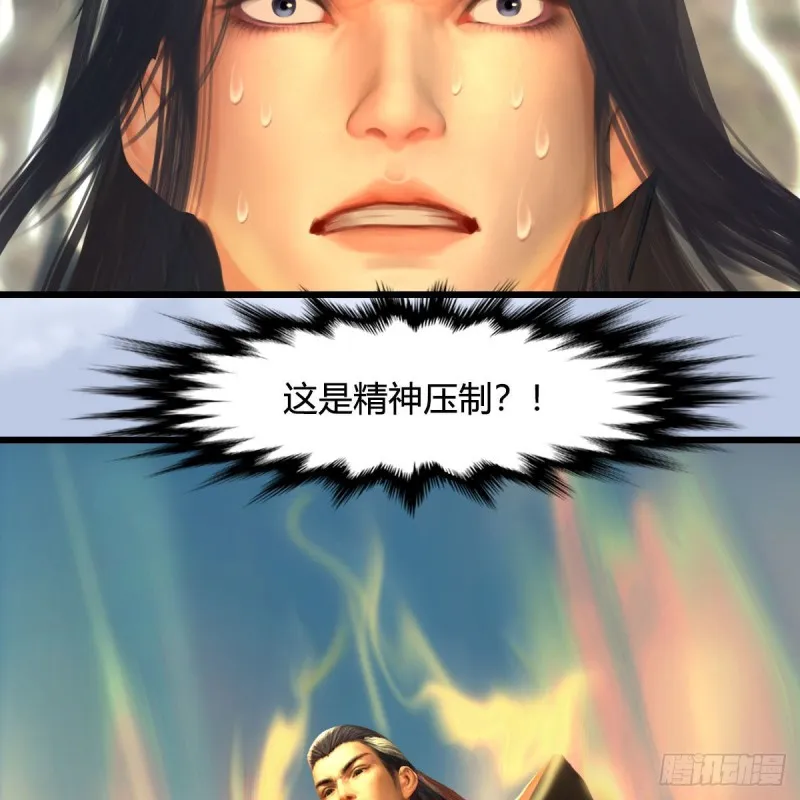 第332话：毫无反抗之力 第44页
