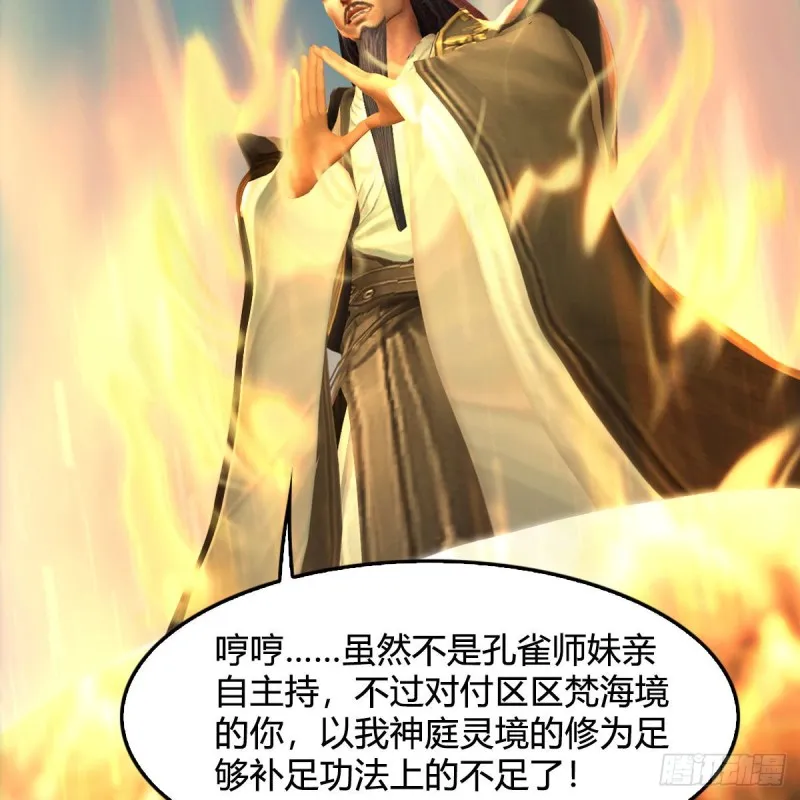 第332话：毫无反抗之力 第45页