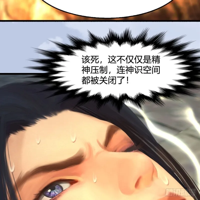 第332话：毫无反抗之力 第46页