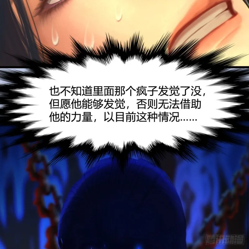 第332话：毫无反抗之力 第47页