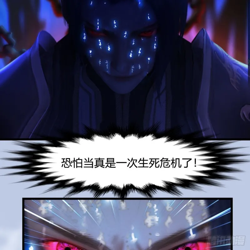 第332话：毫无反抗之力 第48页