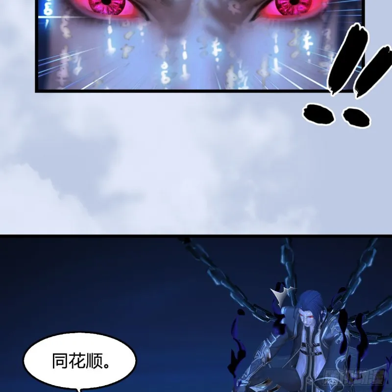 第332话：毫无反抗之力 第49页