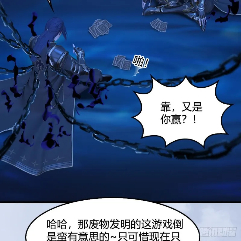 第332话：毫无反抗之力 第50页