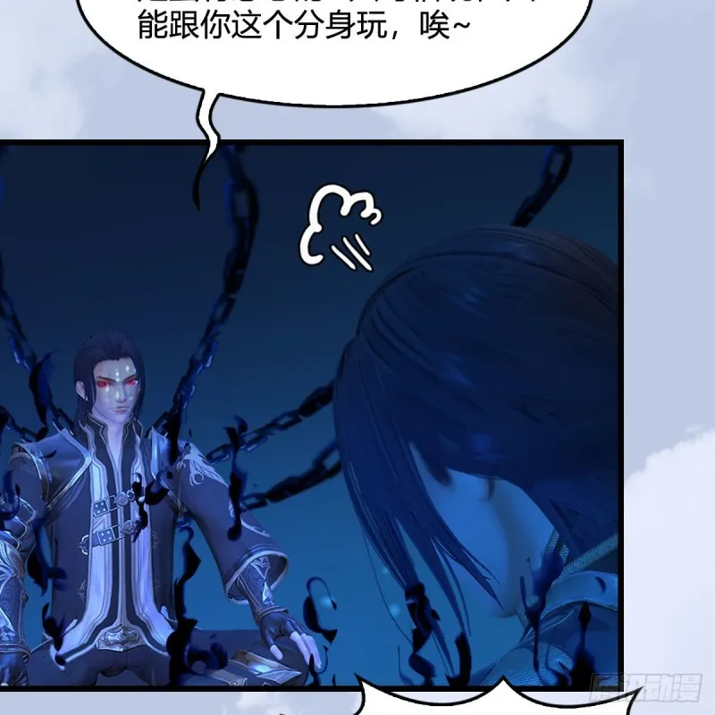 第332话：毫无反抗之力 第51页