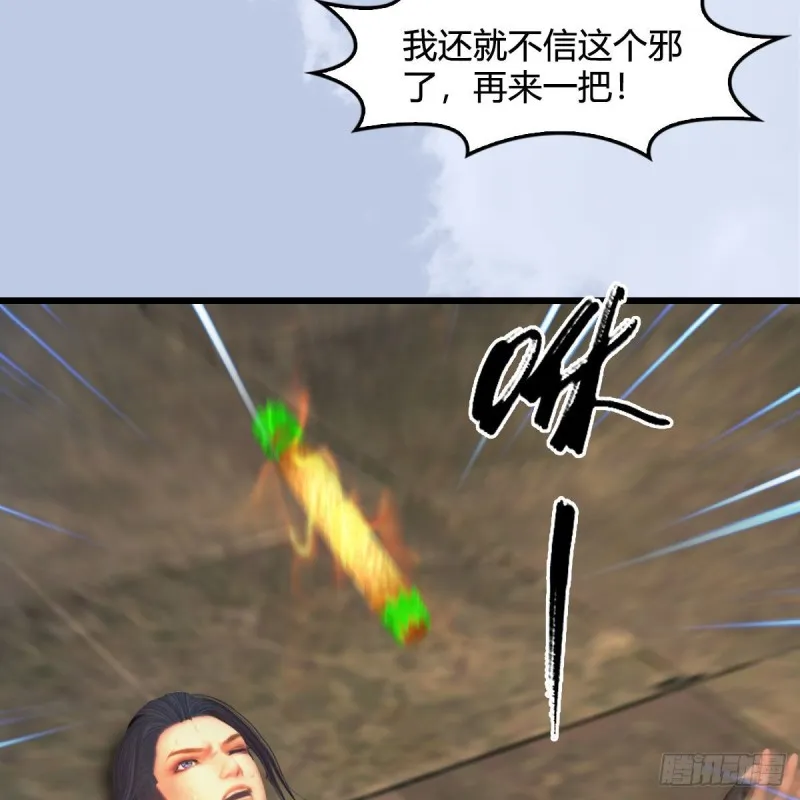 第332话：毫无反抗之力 第52页