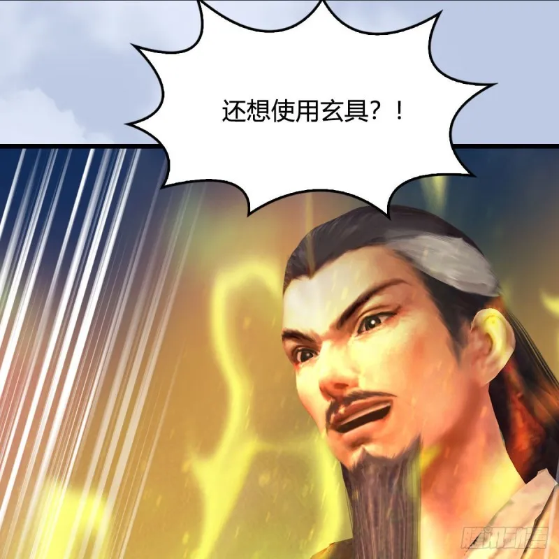 第332话：毫无反抗之力 第54页