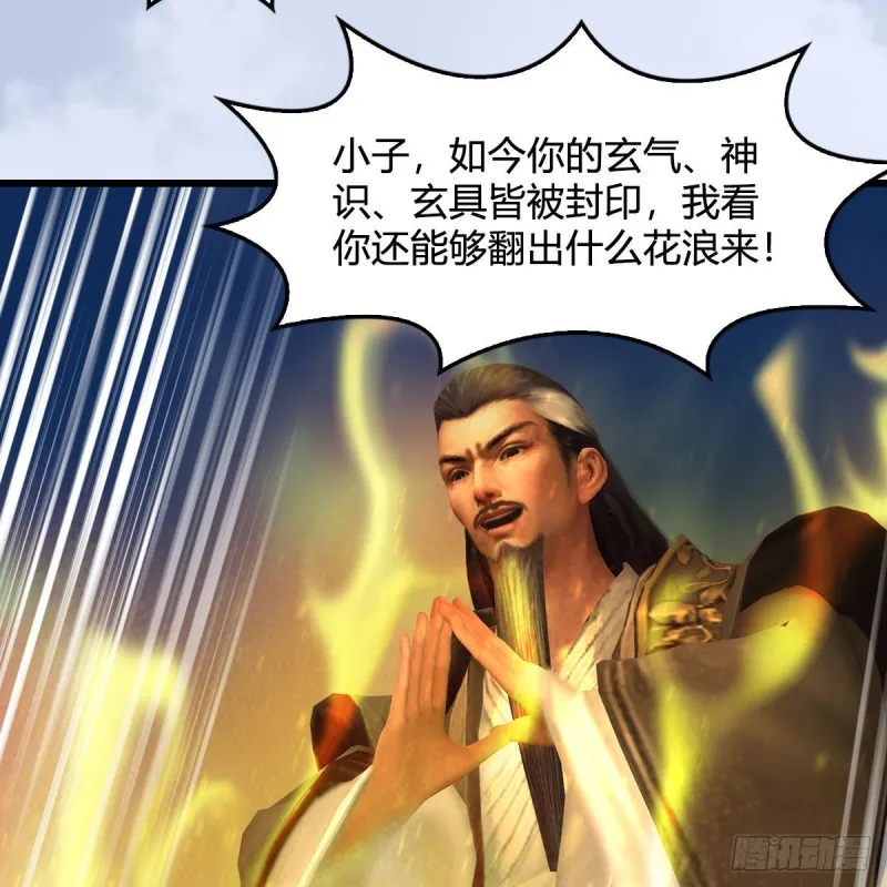 第332话：毫无反抗之力 第61页
