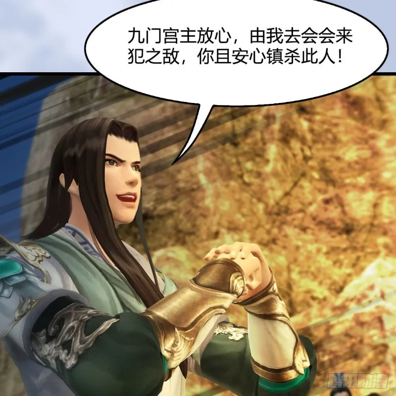 第332话：毫无反抗之力 第64页