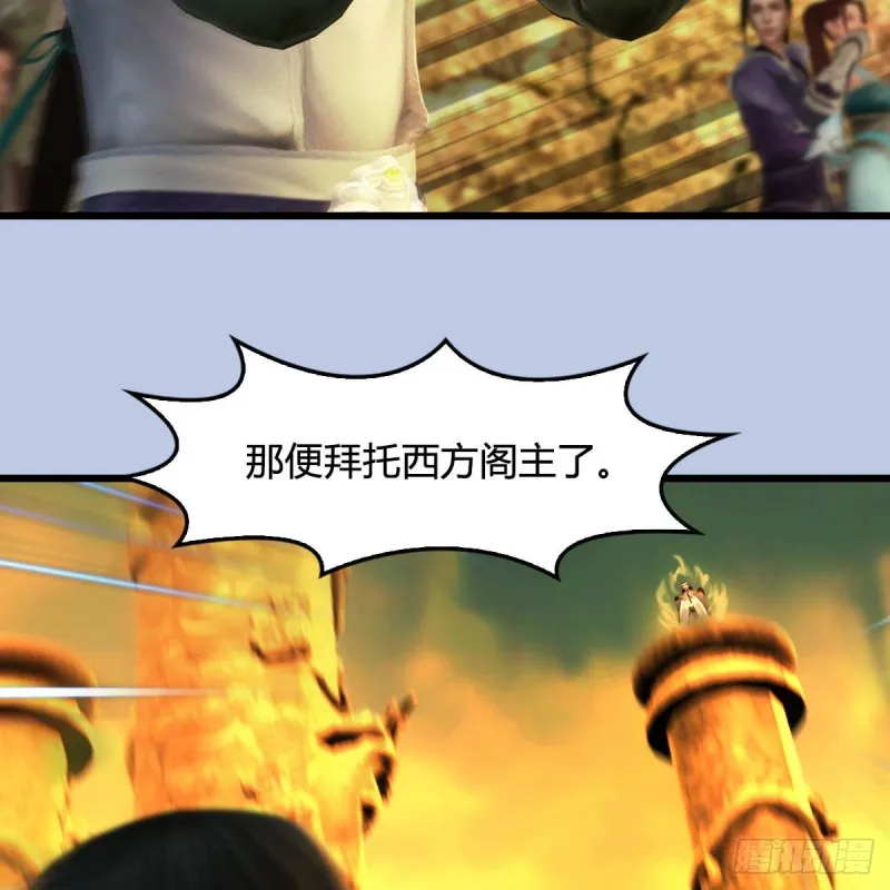 第332话：毫无反抗之力 第65页