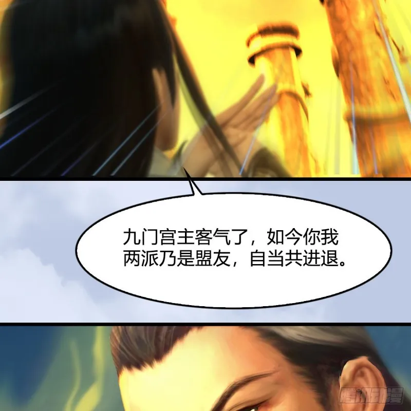 第332话：毫无反抗之力 第66页