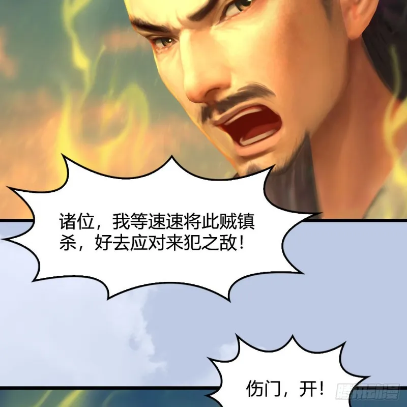 第332话：毫无反抗之力 第67页