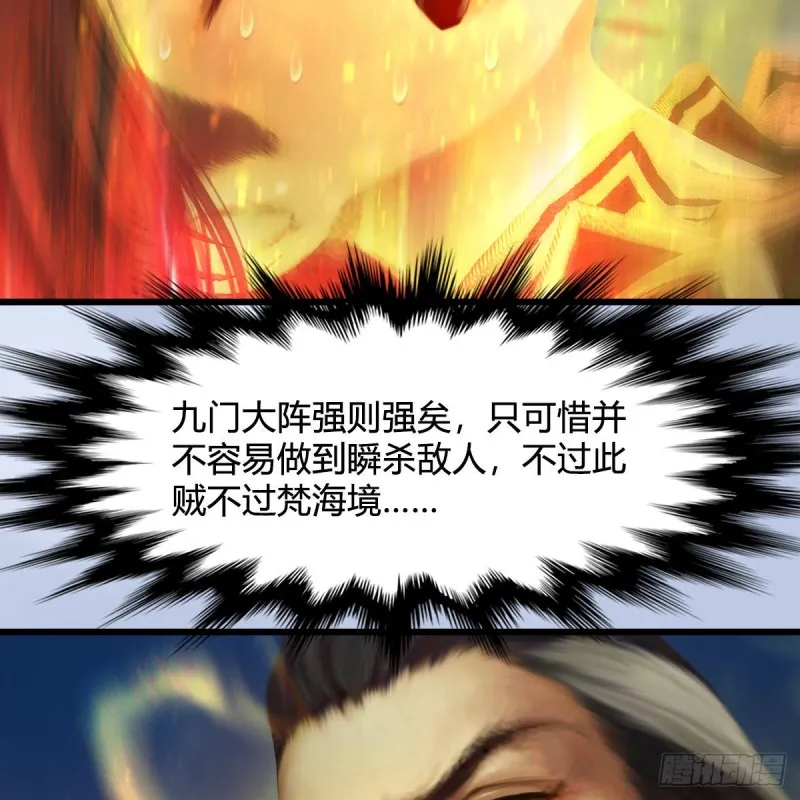 第332话：毫无反抗之力 第71页