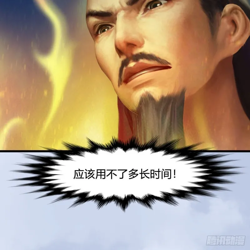 第332话：毫无反抗之力 第72页