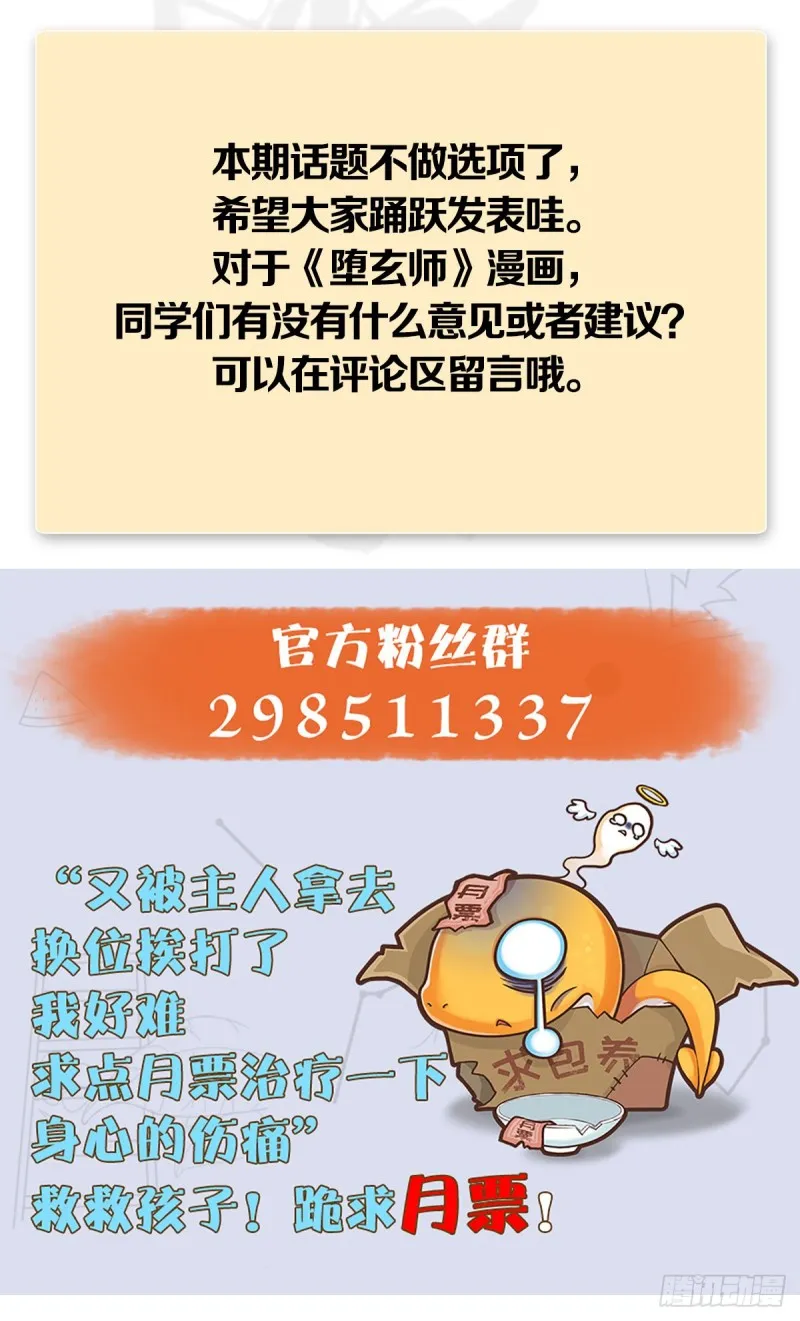 第332话：毫无反抗之力 第73页