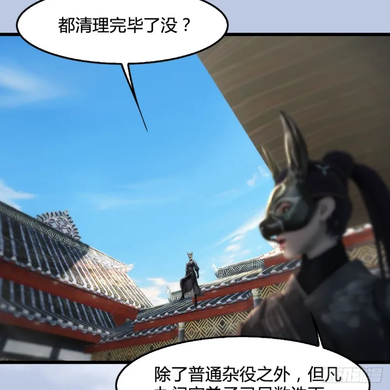 第333话：晓风VS西方亮 上 第6页