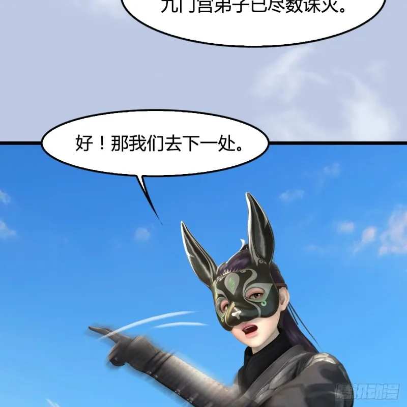 第333话：晓风VS西方亮 上 第7页