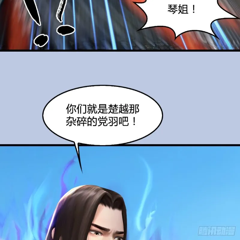 第333话：晓风VS西方亮 上 第12页