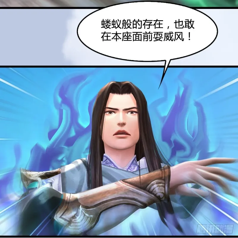 第333话：晓风VS西方亮 上 第15页